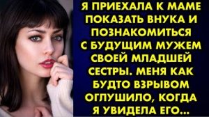 Я приехала к маме показать внука и познакомиться с будущим мужем своей младшей сестры. Меня как...