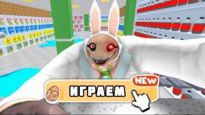 Играем в Roblox Сбеги из супермаркета мистера Вкуснятины, Обби! в ррблог