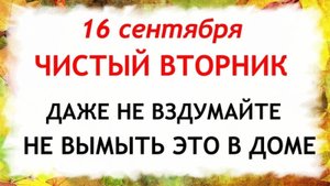 16 сентября — День доменной печи. Что нельзя делать 16 сентября. Народные традиции...