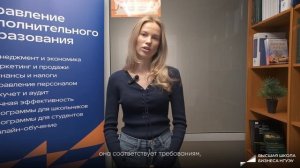 Отзыв о программе "MBA - Эффективный руководитель" (Кристина Хорошильцева, выпускница 2025 года)