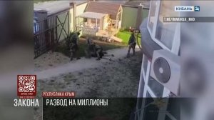 Провернувшую аферу на 5 млн рублей банду автоподставщиков разоблачили в Крыму