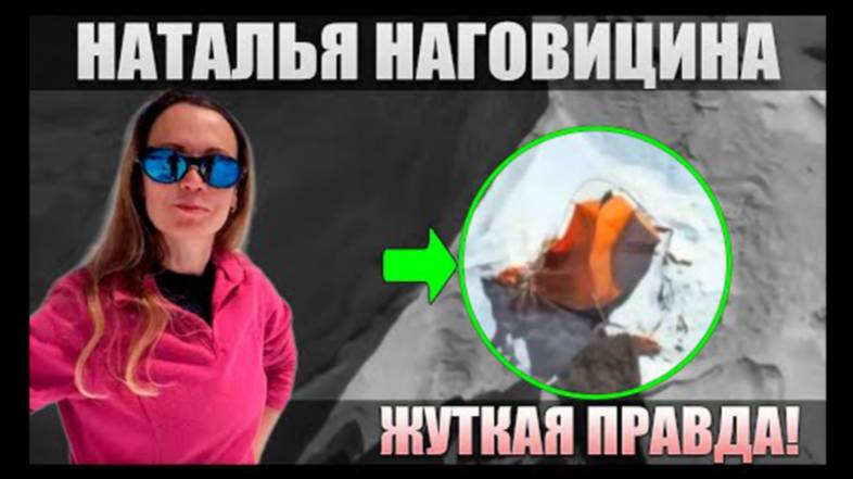 ⚡ Неудобная ПРАВДА о трагедии с НАГОВИЦИНОЙ ...