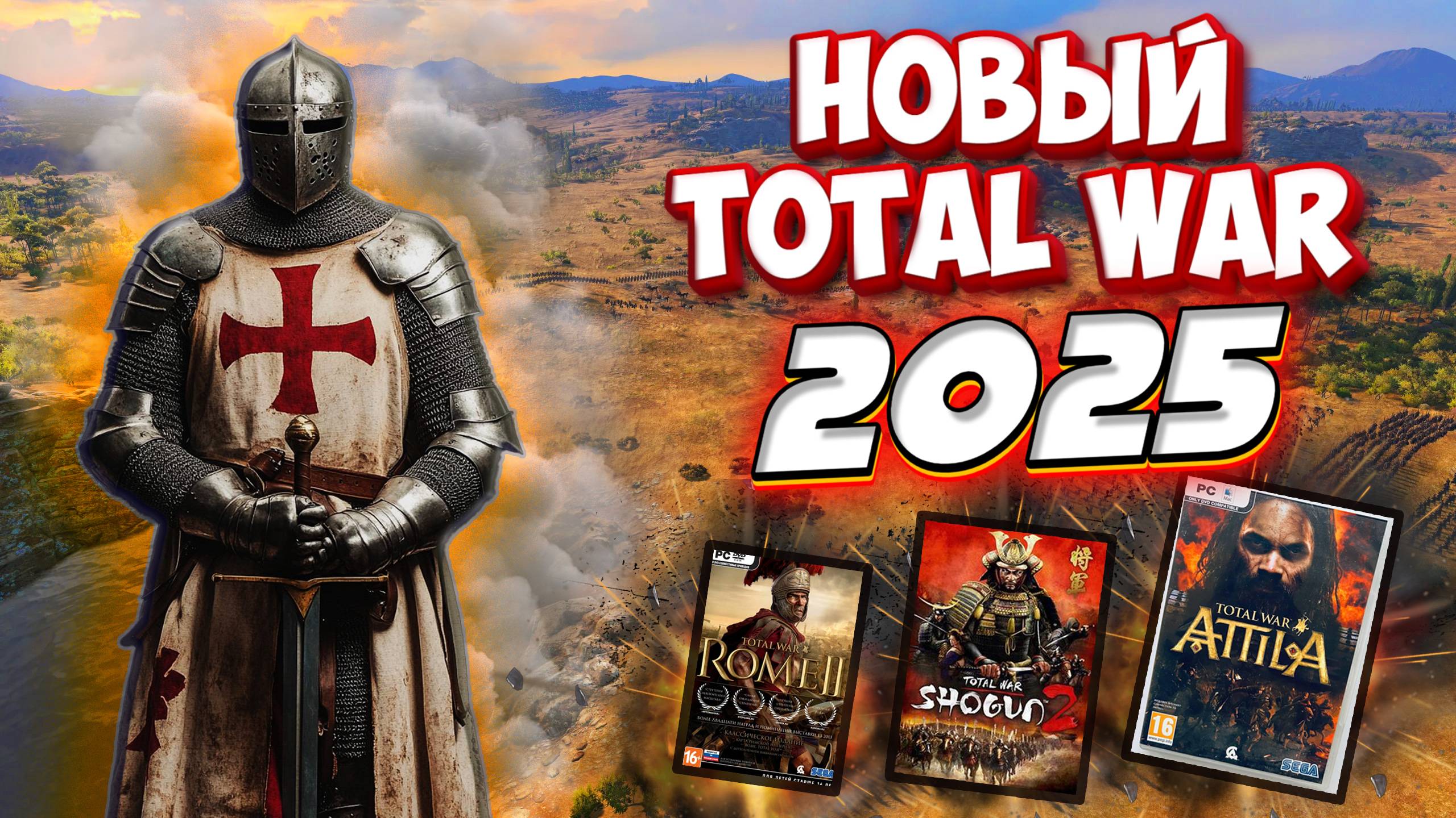 ⚔️ Knights Of The Crusades — ЭТО НОВЫЙ TOTAL WAR?!