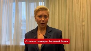 Образовательный интенсив, посвященный налогообложению с Оксаной Бондаренко и Еленой Ростовой