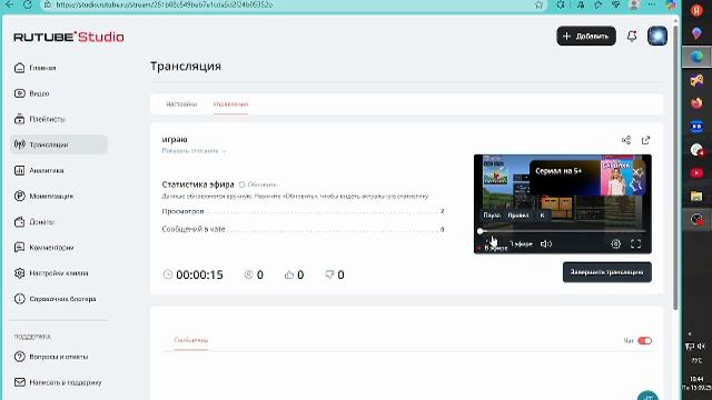 играю