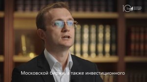 Денис Мамонов о сессиях Московского финансового форума