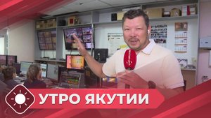 Утро Якутия: Новый ТВ-сезон НВК «Саха» (15.09.25)
