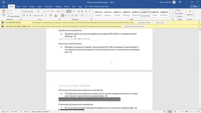 Защита лабораторной работы 4
