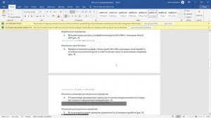 Защита лабораторной работы №4