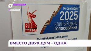 Историческое событие свершилось: в Спасске-Дальнем появился единый орган представительной власти