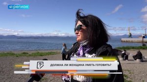 •ОПРОС ДНЯ: Кто в вашей семье чаще всего готовит?•