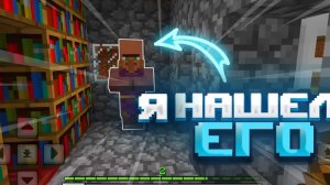 ЧТО НА САМОМ ДЕЛЕ РЕШИЛ ЖИТЕЛЬ СКРЫТЬ ОТ НАС | MINECRAFT FLOZY