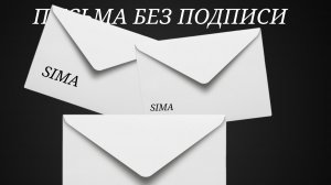 ПОСЛЕДНИЙ АБЗАЦ