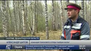 Своих не бросаем - поисковый отряд «Майдан жолы» из Казахстана в Ленинградской области.