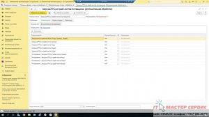 Эдельвейс Загрузка прайсов поставщиков. Гроверс Кедр Фубаг Сварог