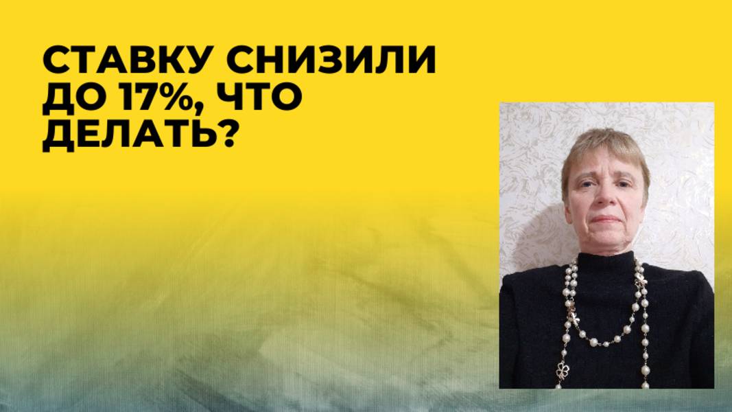 Инфляция особо не отступает. ставка Центробанка.