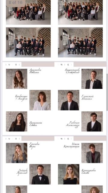 Школьные альбомы