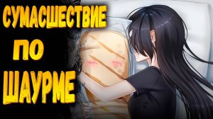 Страх и ненависть в самарской шавушной | Bring Me that Shawarma | Прохождение #1