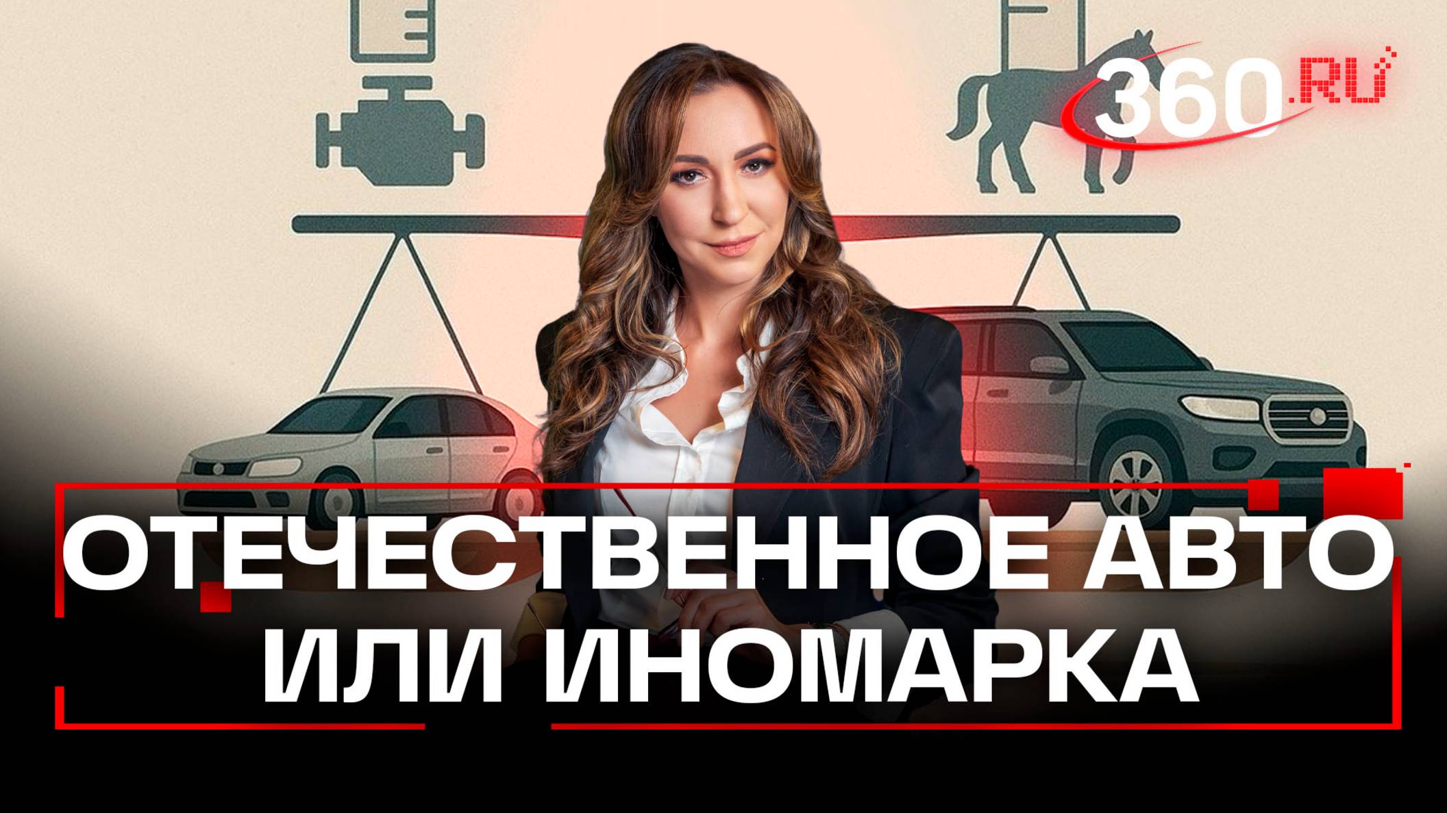 Новый механизм сбора на автомобиль: какую машину выгодно покупать