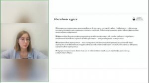 Курс Менеджер по внутренним коммуникациям. Инсайты курса. Калина А.