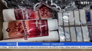 Победа — общее дело!