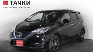 Nissan Note E-Power