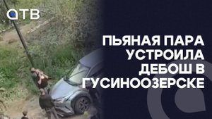 Пьяная пара устроила дебош в Гусиноозерске. Мужчина угрожал пистолетом
