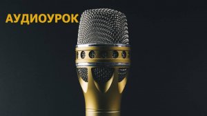 Осознание перехода Часть 3