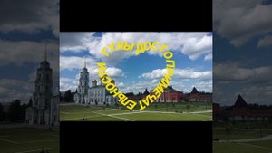 Достопримечательности Тулы