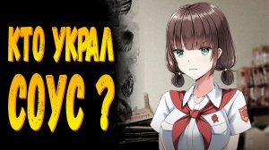 Страх и ненависть в самарской шавушной | Кто украл СОУС??? | Прохождение #4