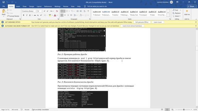 Защита лабораторной работы 6