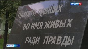 Вести-Томск, выпуск от 15.09.2025 11:30