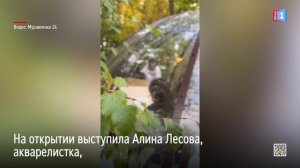 В Муравленко на территории Детской художественной школы торжественно открыли «Пленэр-парк»