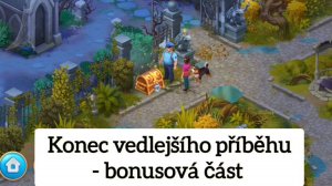 18-день: Патио начинается