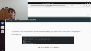 Защита лаб 6