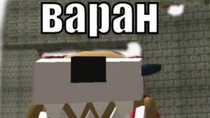 варан (пародия на гадзилу)