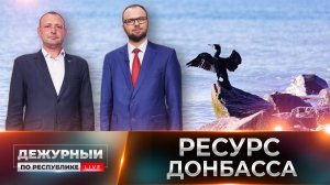 Вода в ДНР: какие решения могут изменить ситуацию?