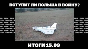 Сырский снимает командиров за потерю позиций. Итоги 15.09