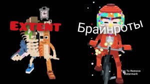 Лимитный лагранде и Extent брайнроты в новом укради брайнрот.