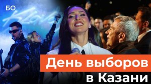 Клава Кока, Алсу и «Дискотека Авария». Как прошел большой концерт в день выборов в Казани