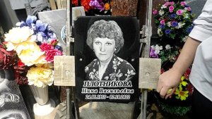 уход за памятником