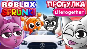 СПРУНКИ НА ОТДЫХЕ ️ Жизнь вместе РП Роблокс