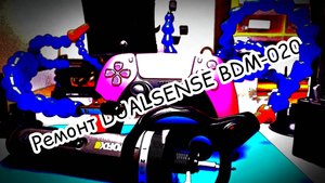 Ремонт DUALSENSE 2-я ревизия. Программная онлайн калибровка. Косметический ремонт корпуса