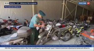 Телеканал «Россия 24», программа «Вести. Дежурная часть», 12.09.2025