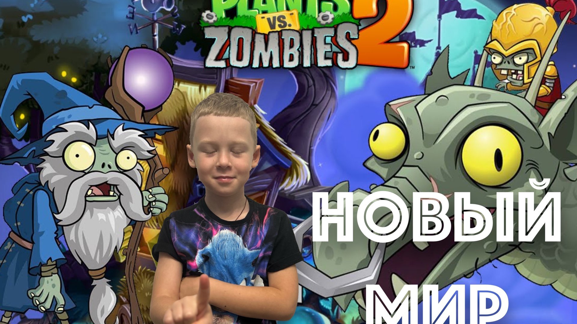 ✅ РАСТЕНИЯ против ЗОМБИ 2 НОВЫЙ МИР DARK AGES - это очень сложно! Прохождение игры и обзор! смотреть онлайн