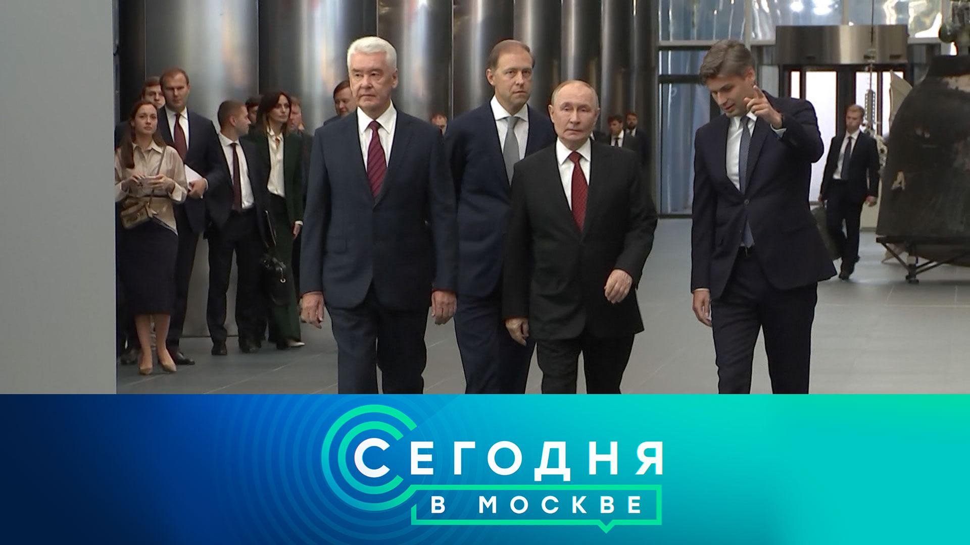 Сегодня в Москве: 15 сентября 2025 года