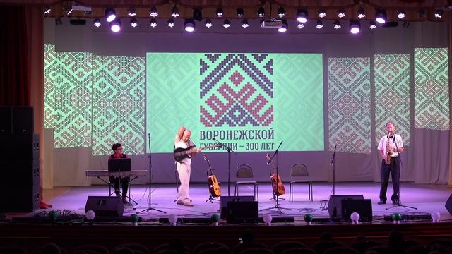 концерт ДШИ к 300 лет врн губернии смотреть онлайн