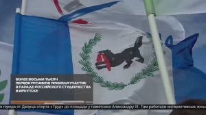 Новости ИРТ 12-09-2025