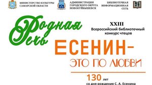 Родная речь_Колейчук Катя _Сергей Есенин_С добрым утром