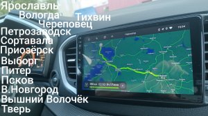 LADA Vesta,,,,прошивка Вологда , Карелия Питер , В.Новгород , Тверь !